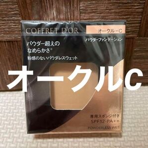 コフレドール パウダレスウェット オークルC レフィル　ファンデーション　新品③