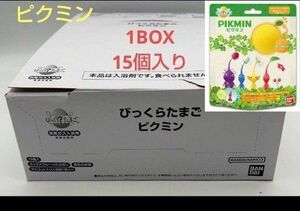 入浴剤 びっくらたまご ピクミン 15個セット 箱入り　ピクミン