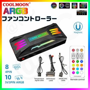 【新品・黒】 COOLMOON　ARGB ファンコントローラー　PWM 温度制御／リモコン制御　リモコン付 ファンハブ HUB
