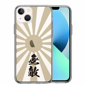 iPhone13 ケース クリア 旭日旗 無敵 スマホケース 側面ソフト 背面ハード ハイブリッド