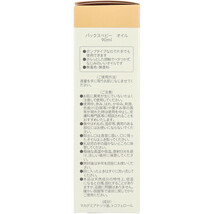 パックスベビー オイル ポンプタイプ 90mL_画像3