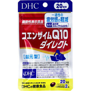 DHC コエンザイムQ10 ダイレクト 20日分 還元型コエンザイム 疲労感 機能性表示食品