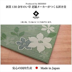 国産 い草 日本製 置き畳 約82×82cm9P（9枚組） ユニット畳 簡単 和室 デザインリーフ U畳