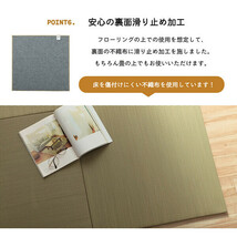 い草 約70×70cm4P 置き畳 ユニット畳 システム畳 無地 シンプル ナチュラル 消臭 縁無し 裏面滑り止め 無地畳_画像7