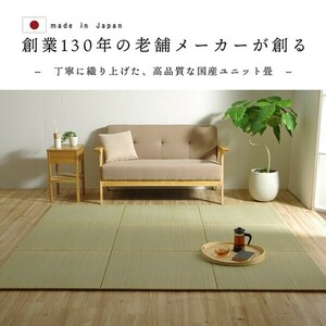 国産 い草 日本製 置き畳 約70×70×1.5cm（単品） ユニット畳 簡単 和室 ネイラル U畳