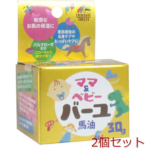  mama &be beaver yu horse oil 30g go in 2 piece set 