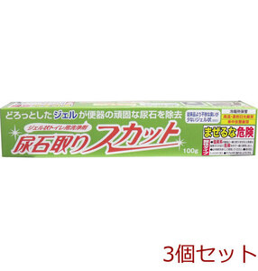 尿石取りスカット ジェルタイプ １００ｇ 3個セット