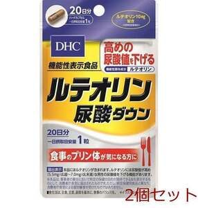 DHC ルテオリン尿酸ダウン 20日分 20粒入 2個セット