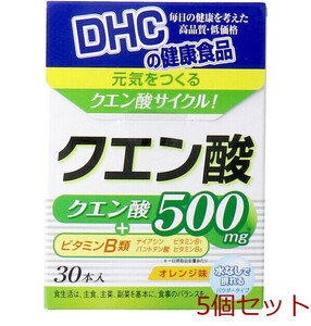 DHC クエン酸 パウダータイプ 30本入 5個セット