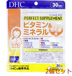 DHC Perfect supplement витамин & минерал кормление период для 30 день минут 120 шарик входить 2 шт. комплект 