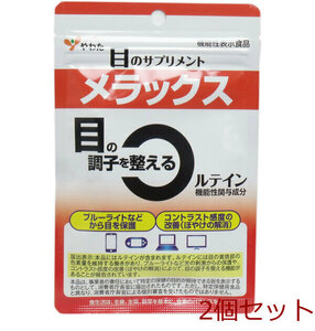 やわた メラックス 目のサプリメント １ケ月分 ３０粒入 2個セット