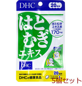 DHC is ... extract 20 day minute 20 bead go in 5 piece set 