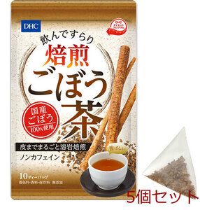 ＤＨＣ 飲んですらり 焙煎ごぼう茶 ノンカフェイン １０ティーバッグ 5個セット