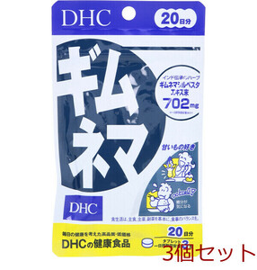 DHCギムネマ20日分60粒サプリサプリメント