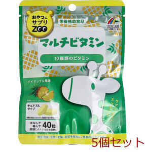  bite . supplement ZOO multi vitamin chu Abu ru type pineapple manner taste 40 bead 5 piece set 