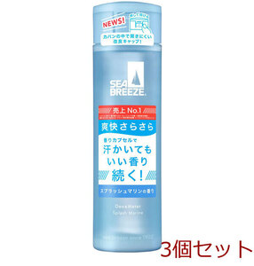 シーブリーズ デオ＆ウォーター スプラッシュマリンの香り 160mL 3個セット