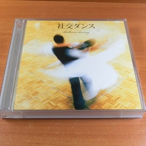 社交ダンス・ベスト (2CD) 【社交ダンス音楽ＣＤ】♪972の画像2
