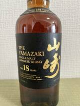 完品、山崎、18年、YAMAZAKI、Japanese Whisky、single malt whisky_画像3