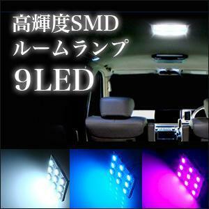 3chipSMD LEDルームランプ 9灯 / ブルー