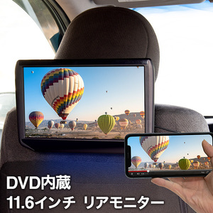 DVD built-in 11.6 -inch rear monitor bracket / head rest 