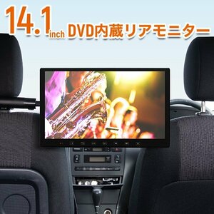  free shipping DVD built-in 14.1 -inch rear monitor bracket / head rest 