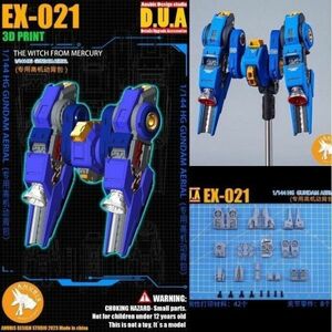 【ANUBIS】EX-021 HG 1/144 エアリエルガンダム用 高機動バックパック アップグレード 3Dガンダム本体無し　 新品未塗装 未組立プラモデル