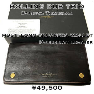 ローリングダブトリオ マルチロングトラッカーウォレット ホースバット 定価5万 ROLLING DUB TRIO Katsuya Tokunaga 財布 カツヤトクナガ