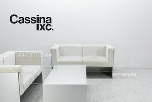 ◇cassina カッシーナ・イクスシー｜3001 エアーフレーム ソファ （展示品）約55万 神奈川 直接引取り可　税込み