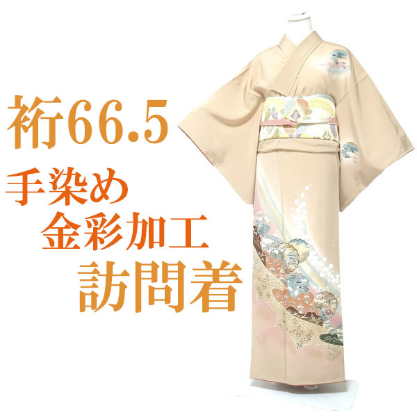 2024年最新】Yahoo!オークション -訪問着 裄66の中古品・新品・未使用 2024年最新】Yahoo!オークション -訪問着 裄66の中古品・新品・未使用