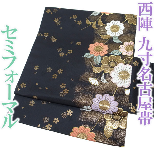 2024年最新】Yahoo!オークション -(桜)(なごや帯)の中古品・新品・古着一覧 2024年最新】Yahoo!オークション -(桜)(なごや帯)の中古品・新品・古着一覧