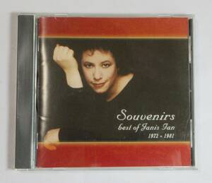 中古 国内盤 CD ジャニス・イアン / スーヴェニアーズ~ベスト・オブ・ジャニス・イアン 1972-1981