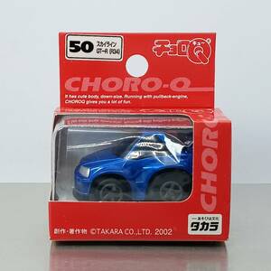 【未開封】チョロQ STD No.50 日産 スカイライン GT-R R34 ベイサイドブルー （Q08354