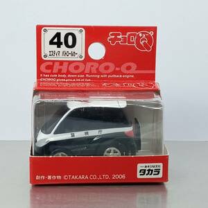【未開封】チョロQ STD No.40 エスティマ　パトロールカー （Q08388