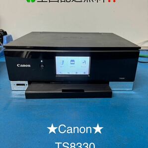 全国配送無料！★Canonキャノン★TS8330複合機インクジェットプリンター