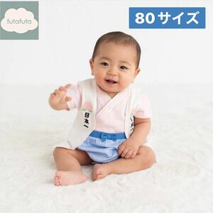 バースデイ　こどもの日　桃太郎ロンパース　80 新品