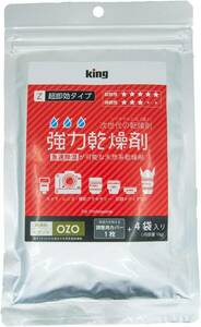 KING 強力乾燥剤 オゾ 超即効タイプ OZO-Z10 (1個)