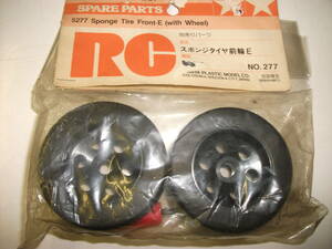  Tamiya Tamiya model parts NO.277 sponge tire front wheel E unused goods 