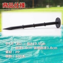 防草シート 固定 ピン PP杭 100本 ＆ ハンマー 菜園 園芸 セット (黒 11) 固定ピン セット ブラック まとめ買い 押さえ 除草シート 防草 シ_画像3