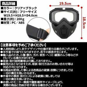フルフェイスマスク バイク ゴーグル ヘルメット 汎用 ハードタイプ シールド ミラー 防塵 防風 ツーリング サバゲーの画像4