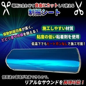 デッドニング シート 振動 制振 シート デッドニングキット 防音材 防振 音質アップ カスタムの画像2