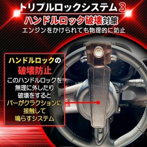 ハンドルロック ステアリングロック 車 盗難防止 リレーアタック対策 カーセキュリティ 盗難対策の画像4