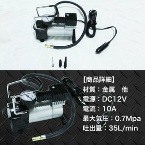 自動車 用 タイヤ 空気入れ 12V 100PSI エアー コンプレッサーの画像4