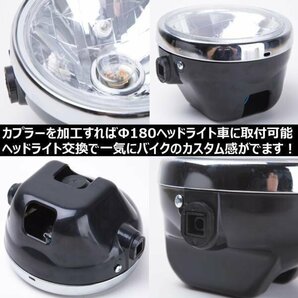 マルチリフレクター ヘッドライト YBR125 180mm カスタム パーツ ドレスアップ バイク 互換品 汎用 ヤマハの画像2