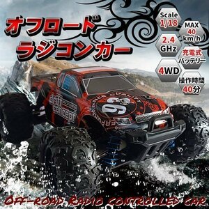 ラジコン ラジコンカー オフロード 4WD MAX40km/h 40分間走れる 7.4V バッテリー2個 遠隔操作80m 充電式 2.4Ghz ピックアップ フルスペック