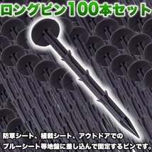 防草シート 固定 ピン PP杭 100本 ＆ ハンマー 菜園 園芸 セット (黒 11) 固定ピン セット ブラック まとめ買い 押さえ 除草シート 防草 シ_画像1