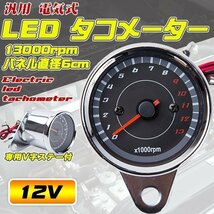 汎用 LED タコメーター 電気式 13000 12 V モンキー カスタム バイク カスタム ステンレス ドレスアップ バイク用品 メッキ_画像1