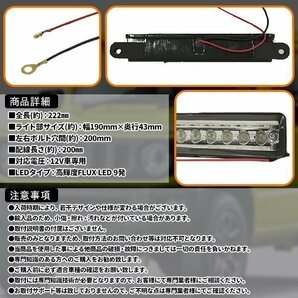 スズキ ジムニー JA11 JA12 JB23 等 移動 用 9連 LED ライセンス ランプ ナンバー 灯 ユニット ホワイト 移動用の画像3