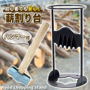 薪割り台 薪割り 固定式 ペグ２本付き キャンプ アウトドア 焚き火 薪ストーブ 暖炉 バーベキュー 安心 安全 簡単