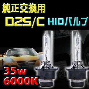 HID D2C D2S D2R 耐震メタル マウント 純正交換バルブ 6000K 車 ヘッドライト バルブ バーナー カー用品