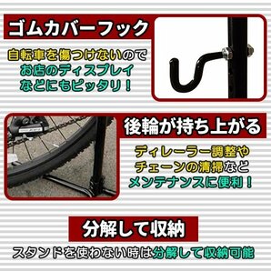 自転車 スタンド リア フックスタンド 自転車スタンド ディスプレイスタンド リア引っ掛け フック メンテナンススタンド サイクルスタンドの画像3